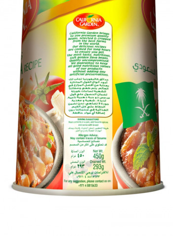 Canned Fava Beans Saudi Koshna Recipe 450g