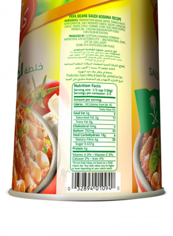 Canned Fava Beans Saudi Koshna Recipe 450g