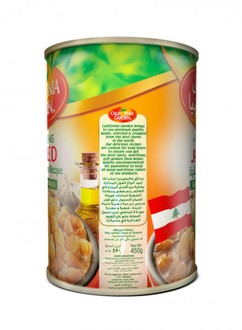 Canned Peeled Fava Beans Lebanese Recipe 450g