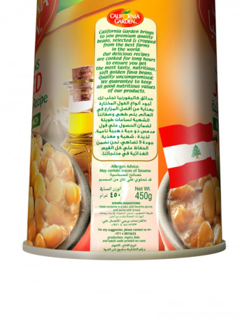 Canned Peeled Fava Beans Lebanese Recipe 450g