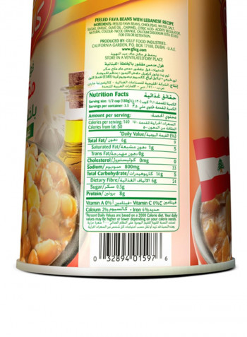 Canned Peeled Fava Beans Lebanese Recipe 450g