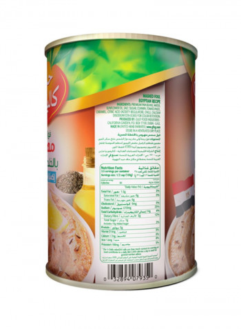 Canned Fava Beans Mashed Egyptian Recipe 450g