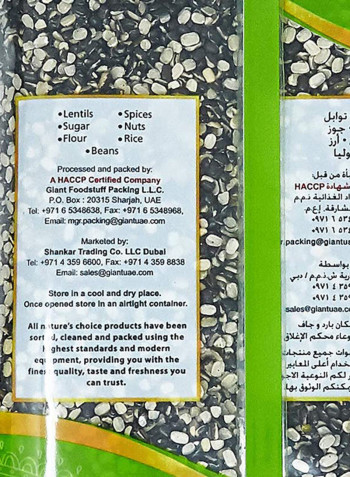 Urad Dal Black Split 500grams