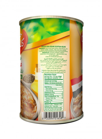 Canned Peeled Fava Beans Egyptian Recipe 450g