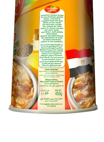 Canned Peeled Fava Beans Egyptian Recipe 450g