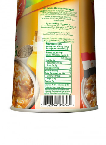 Canned Peeled Fava Beans Egyptian Recipe 450g