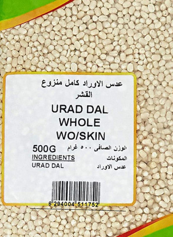 Urad Dal Whole 500grams