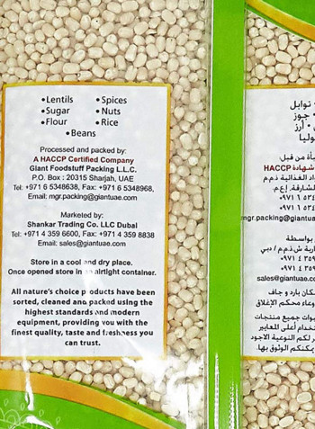 Urad Dal Whole 500grams