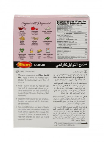 Karahi Mix 50g