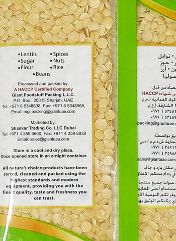 Yellow Masoor Dal 500grams