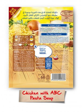 Chicken With ABC Pasta Soup 66g