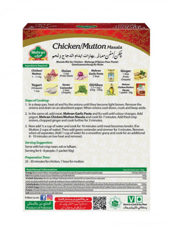 Chicken And Mutton Masala 50g