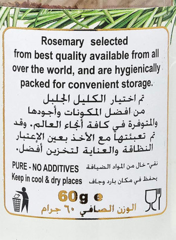 Rosemary Jar 60grams