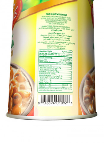 Canned Fava Beans With Tahina 450g