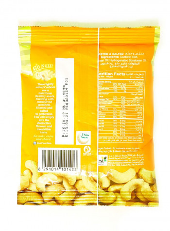 حبات كاجو مملح 50غم