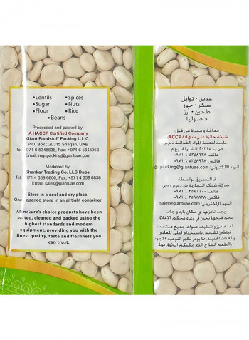 Round Beans 500grams