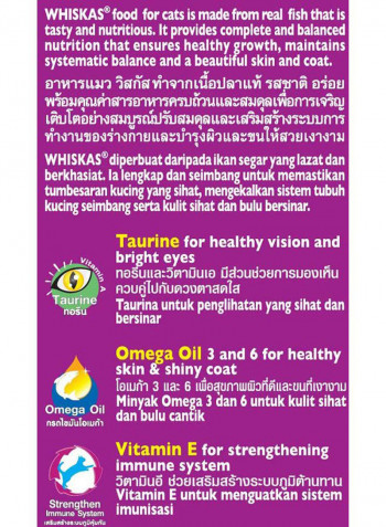In Jelly With Ocean Fish Wet Cat Food Pouch 85g 0.085kg