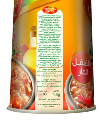 Canned Peeled Fava Beans With Chili 450g