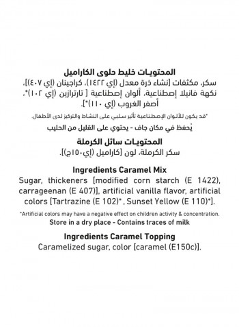 Crème Caramel With Caramel Topping 70g