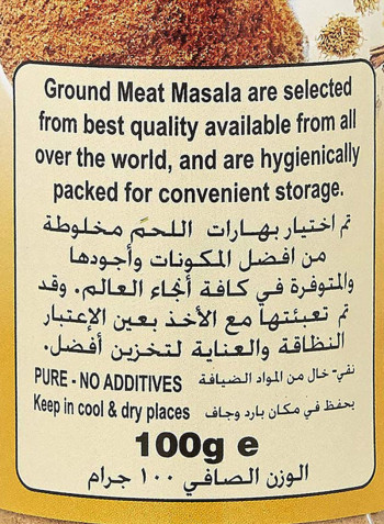 Meat Masala Powder 100grams