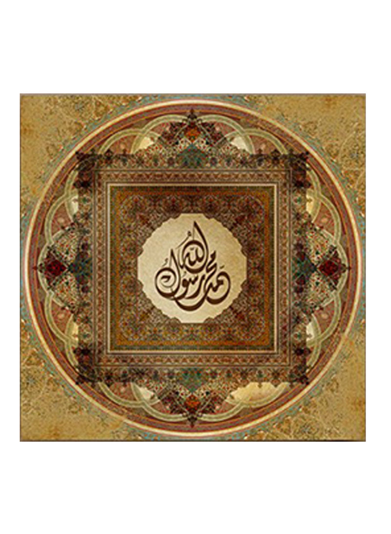 Rasoul Allah Wall Art Multicolour