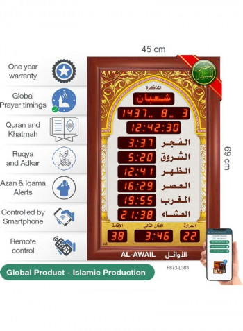 AL-AWAIL Islamic Azan Prayer Alarm Wall Clock multicolour 45x71cm