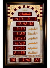 AL-Awail Islamic Azan Prayer Alarm Wall Clock Multicolour 45x73cm