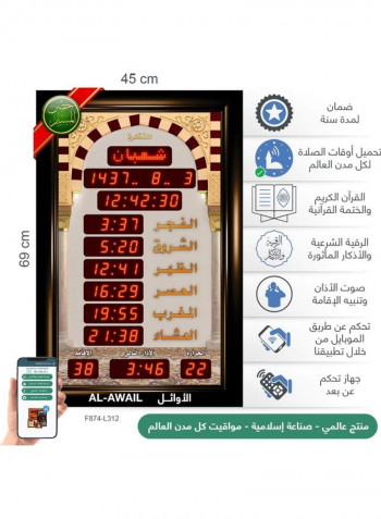 AL-Awail Islamic Azan Prayer Alarm Wall Clock Multicolour 45x73cm