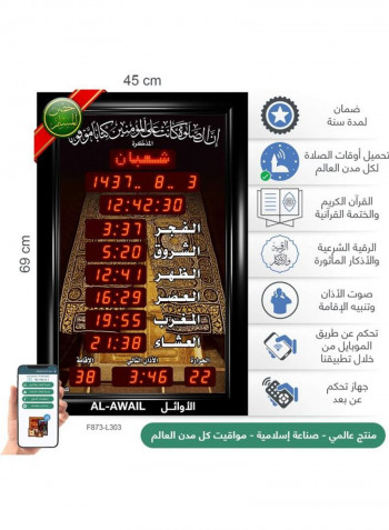 AL-Awail Islamic Azan Prayer Alarm Wall Clock Multicolour 45x74cm