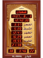 AL-Awail Islamic Azan Prayer & Alarm Wall Clock Multicolour 45x69cm