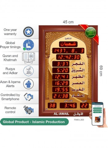AL-Awail Islamic Azan Prayer & Alarm Wall Clock Multicolour 45x69cm