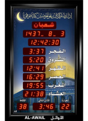 AL-AWAIL Islamic Azan prayer alarm wall clock multicolour 45x70cm