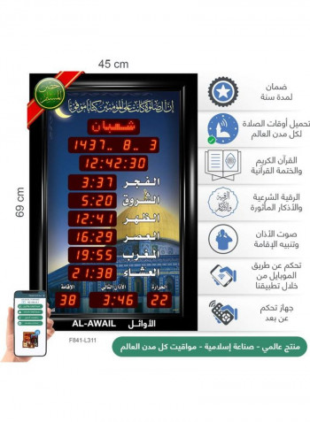 AL-AWAIL Islamic Azan prayer alarm wall clock multicolour 45x70cm