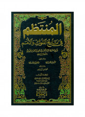 Regular In The History Of Kings And Nations With 1/17 Indexes Paperback Arabic