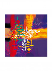 Vintage Arabic Calligraphy Canvas Painting Multicolor 80x80centimeter
