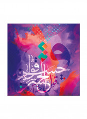 Vintage Arabic Calligraphy Canvas Painting Multicolour 80x80centimeter
