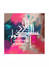 Vintage Arabic Calligraphy Canvas Painting Multicolour 80x80centimeter