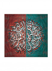 Vintage Arabic Calligraphy Canvas Painting Multicolour 80x80centimeter