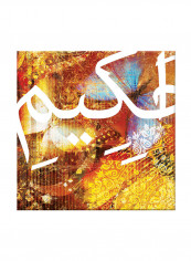 Vintage Arabic Calligraphy Canvas Painting Multicolour 80x80centimeter