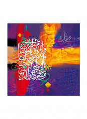 Vintage Arabic Calligraphy On Colorful Background Canvas Painting Multicolor 80x80centimeter