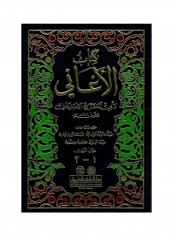 كتاب الأغاني Paperback Arabic by لأبي الفرج الأصفهاني - 2002