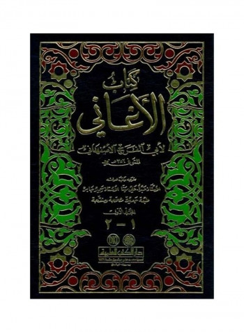 كتاب الأغاني Paperback Arabic by لأبي الفرج الأصفهاني - 2002