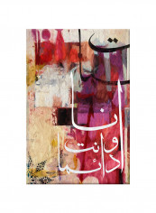 Vintage Arabic Calligraphy Canvas Painting Multicolour 60x90centimeter