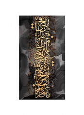 Vintage Arabic Calligraphy Canvas Painting Multicolour 55x100centimeter