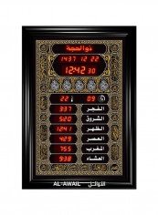 AL-Awail Islamic Azan Prayer Alarm Wall Clock Multicolour 35x50cm