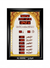 AL-Awail Islamic Azan Prayer Alarm Wall Clock Multicolour 35x50cm