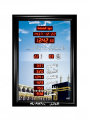 AL-Awail Islamic Azan Prayer Alarm Wall Clock Multicolour 35x50cm