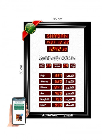 AL-Awail Islamic Azan Prayer Alarm Wall Clock Multicolour 35x50cm