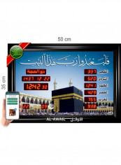 AL-Awail Islamic Azan Prayer & Alarm Wall Clock Multicolour 35x50cm