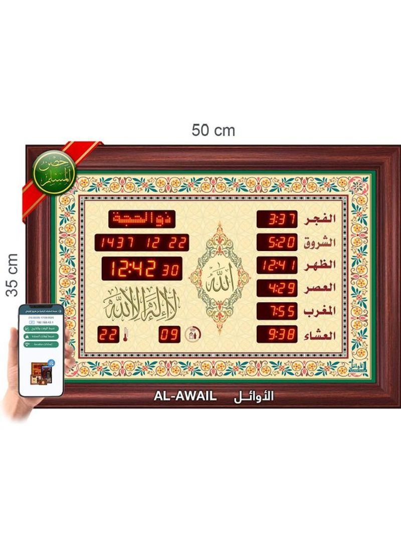 AL-Awail Islamic Azan Prayer & Alarm Wall Clock Multicolour 35x50cm